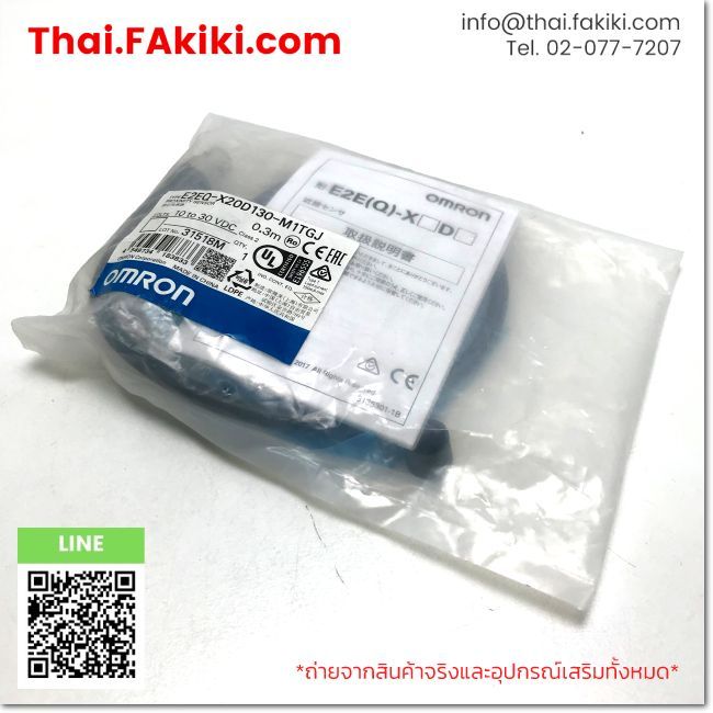 (B)Unused*, E2EQ-X20D130-M1TGJ 0.3m, Proximity Sensor, OMRON (66-102-568)