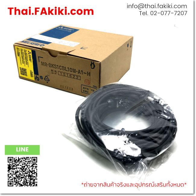 (A)Unused, MR-BKS1CBL10M-A1-H 10m, Cable, MITSUBISHI (66-102-590)