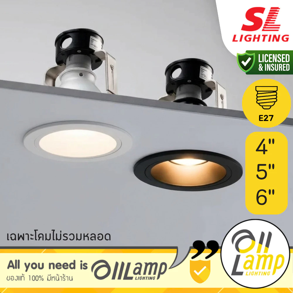 SL Lighting รุ่น Photon โคมไฟดาวน์ไลท์ฝังฝ้า ขั้วE27 ขนาด 4" 5" 6" 8" Recessed Downlight รวมแวท