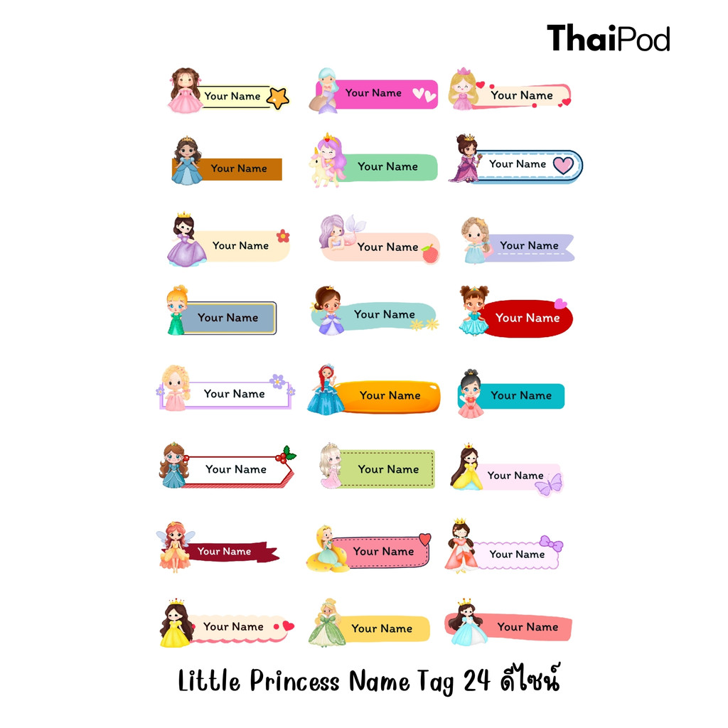 Premium NameTag สติกเกอร์ชื่อเด็ก UV DTF นูน วาว กันน้ำ ติดรองเท้า ของใช้ไปโรงเรียน แบบ Little Princess Name ขนาด A5