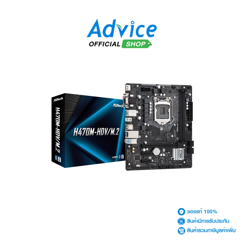 ASROCK MAINBOARD (1200) H470M HDV/M.2 DDR4 - A0136291