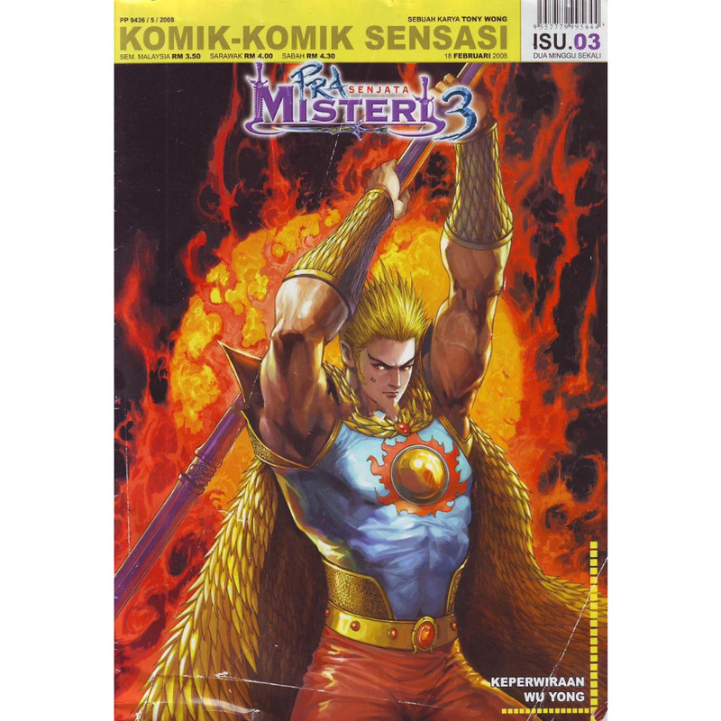 [PDF] E-Comic Pra Mystery Weapon 3 |ตอน 1-24 ข. + ตอน 4, 10, 12 & 13 ข. อินโดอินโด |จบ