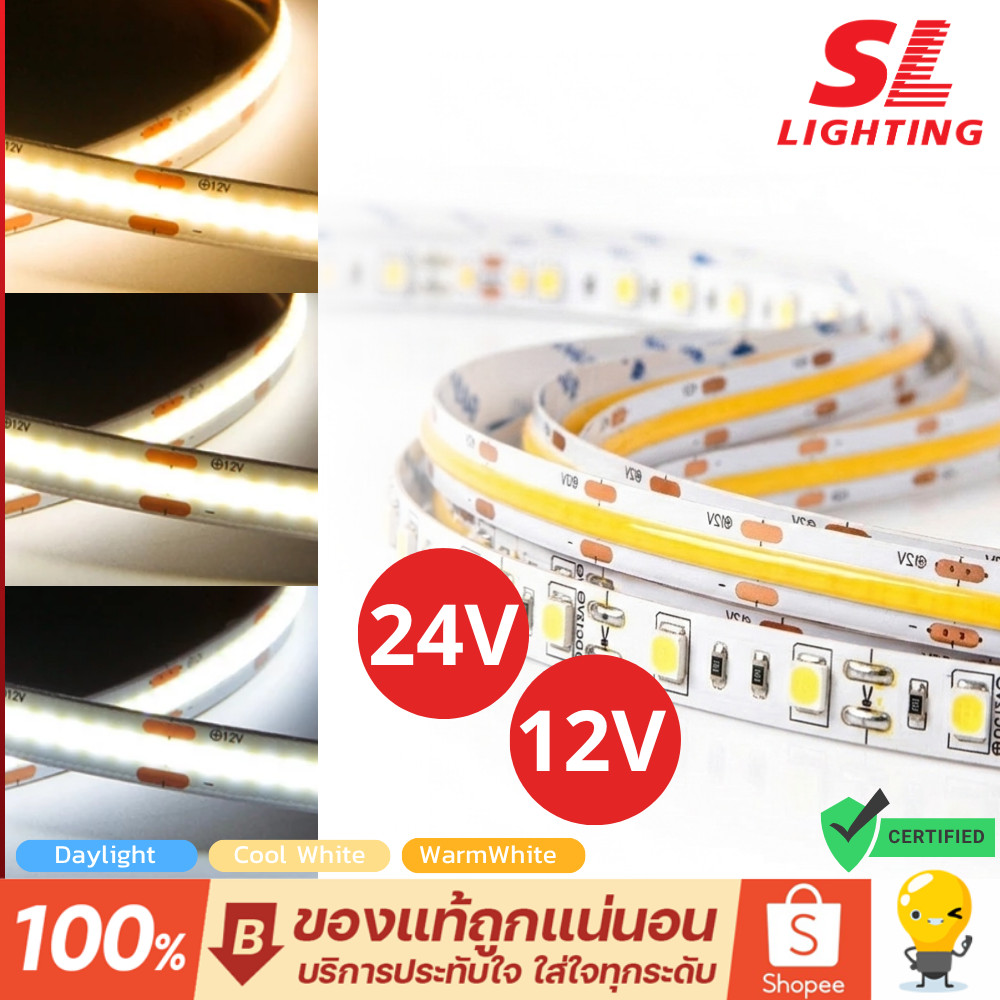 SL Lighting ไฟเส้น รุ่น COB&SMD 12V 24V - สวย สว่าง สมูท ตกแต่งห้อง LED Strip Light