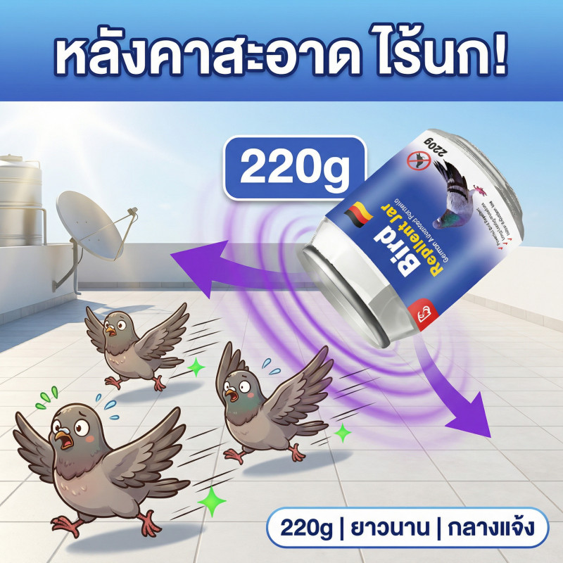 🐦มีอันนี้ นกไม่กล้าเกาะ!🐦Max ก้อนนกพิราบ ก้อนไล่นก ที่ไล่นก ไล่นกพิราบ