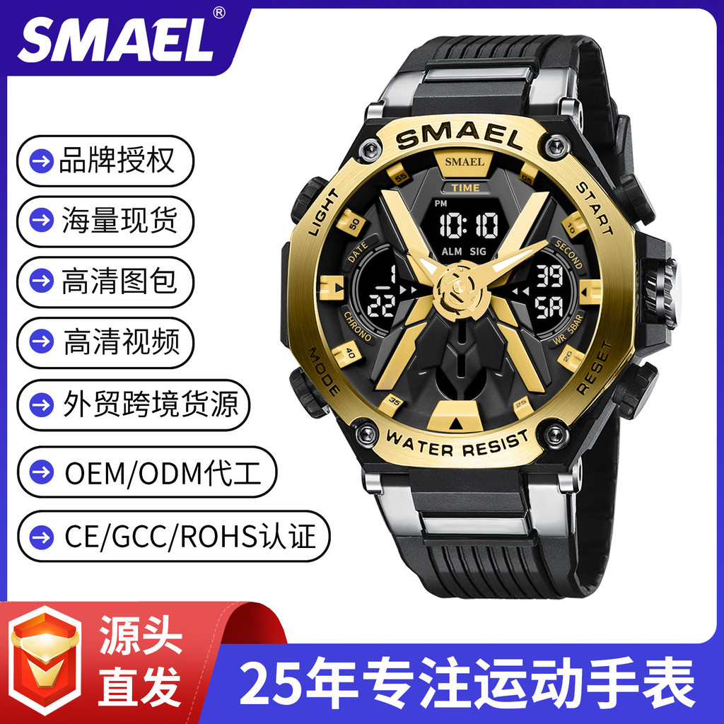 SMAEL สมาเอล นาฬิกาข้อมือธุรกิจเรืองแสงกันน้ําสําหรับผู้ชายวันที่นาฬิกาข้อมือผู้ชายสแตนเลส