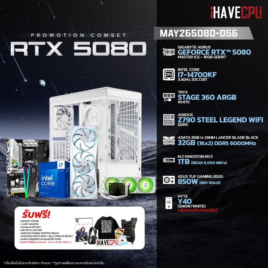 คอมประกอบ (comset) iHAVECPU MAY26-5080-056 INTEL I7-14700KF/RTX 5080 16GB/Z790/32GB DDR5 6000MHz (SK