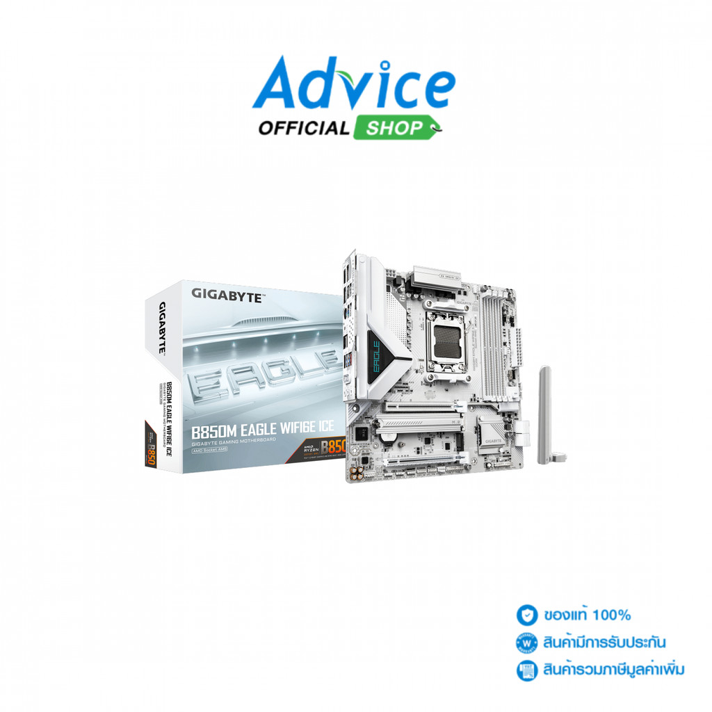 GIGABYTE MAINBOARD (AM5) B850M EAGLE WIFI6E ICE DDR5 (REV. 1.0) - A0179623