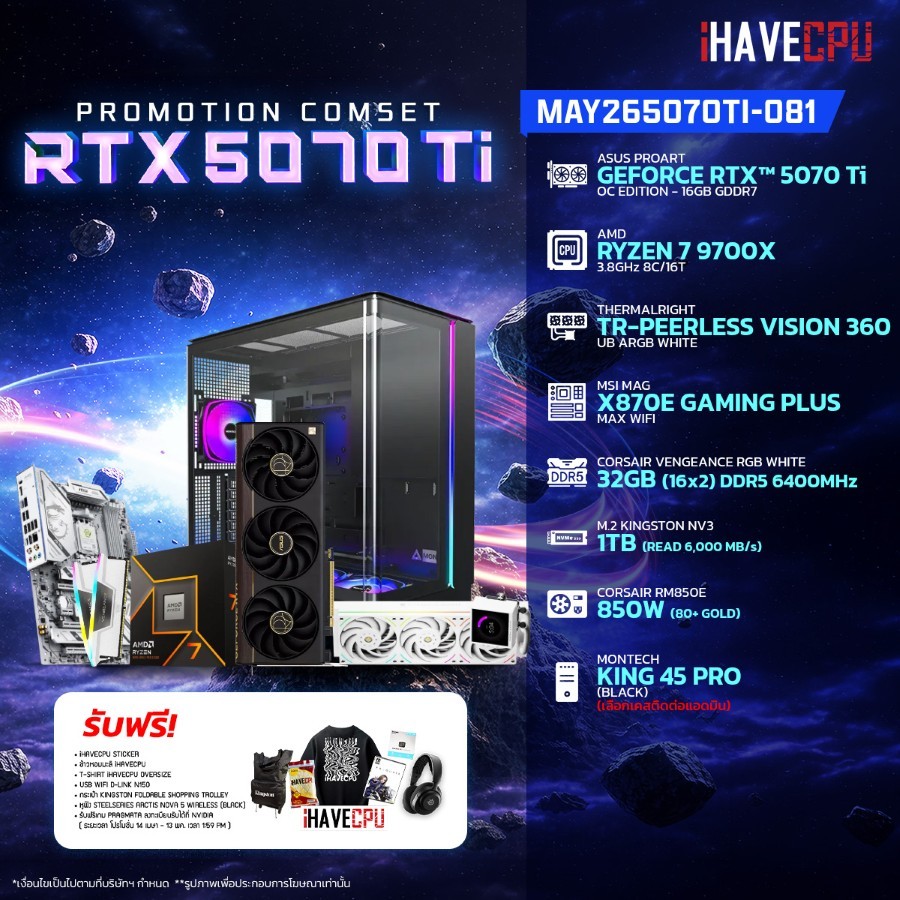 คอมประกอบ (comset) iHAVECPU MAY-26-5070Ti-081 RYZEN 7 9700X/RTX 5070 TI 16GB/X870/32GB DDR5 6400MHz 