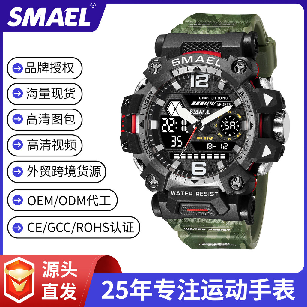 SMAEL สมาเอล นาฬิกาข้อมือธุรกิจเรืองแสงกันน้ําสําหรับผู้ชายวันที่นาฬิกาข้อมือผู้ชายสแตนเลส