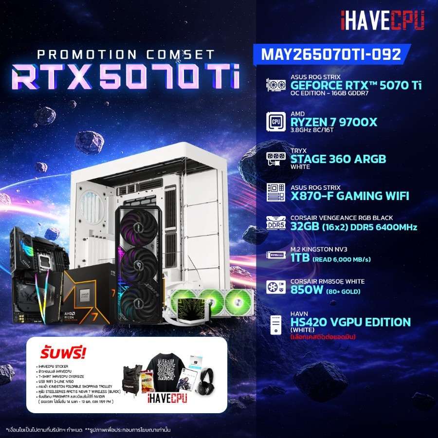 คอมประกอบ (comset) iHAVECPU MAY-26-5070Ti-092 RYZEN 7 9700X/RTX 5070 TI 16GB/X870/32GB DDR5 6400MHz 