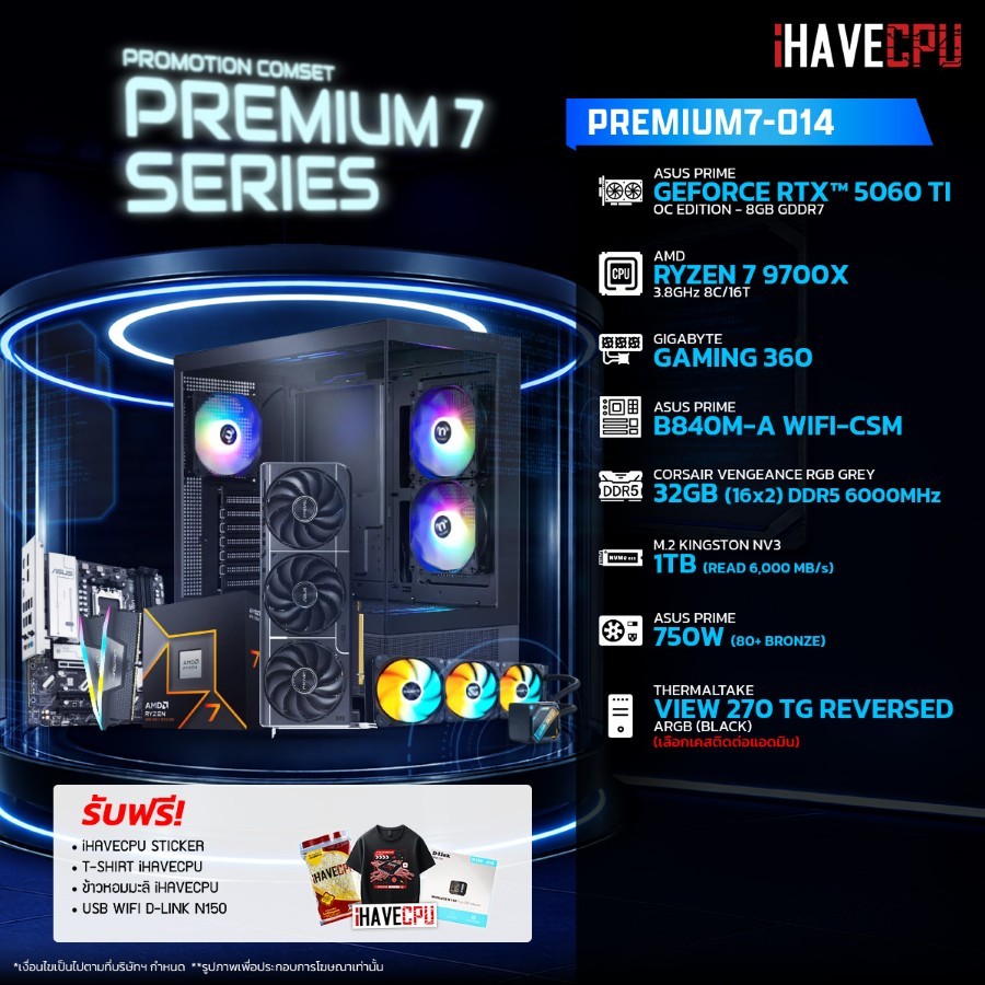 คอมประกอบ (comset) iHAVECPU PREMIUM7-014 RYZEN 7 9700X/RTX 5060 TI 8GB/B840M/32GB DDR5 6000MHz (SKU-