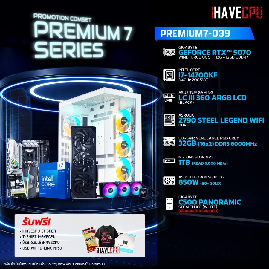 คอมประกอบ (comset) iHAVECPU PREMIUM7-039 INTEL I7-14700KF/RTX 5070 12GB/Z790/32GB DDR5 6000MHz (SKU-