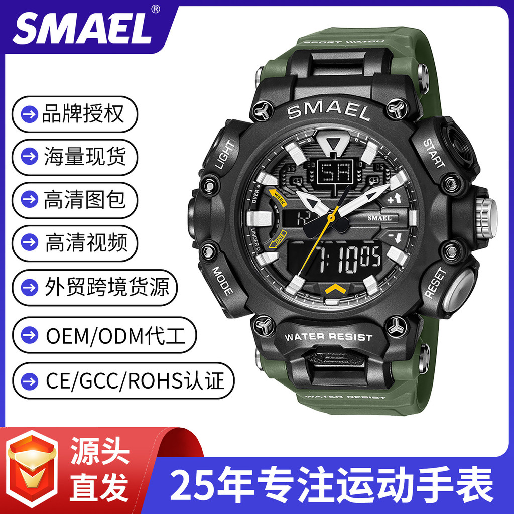 SMAEL สมาเอล นาฬิกาข้อมือธุรกิจเรืองแสงกันน้ําสําหรับผู้ชายวันที่นาฬิกาข้อมือผู้ชายสแตนเลส