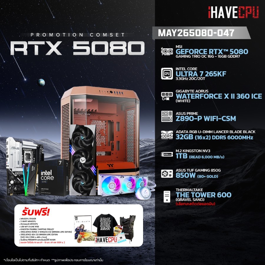 คอมประกอบ (comset) iHAVECPU MAY26-5080-047 INTEL ULTRA 7 265KF/RTX 5080 16GB/Z890/32GB DDR5 6000MHz 