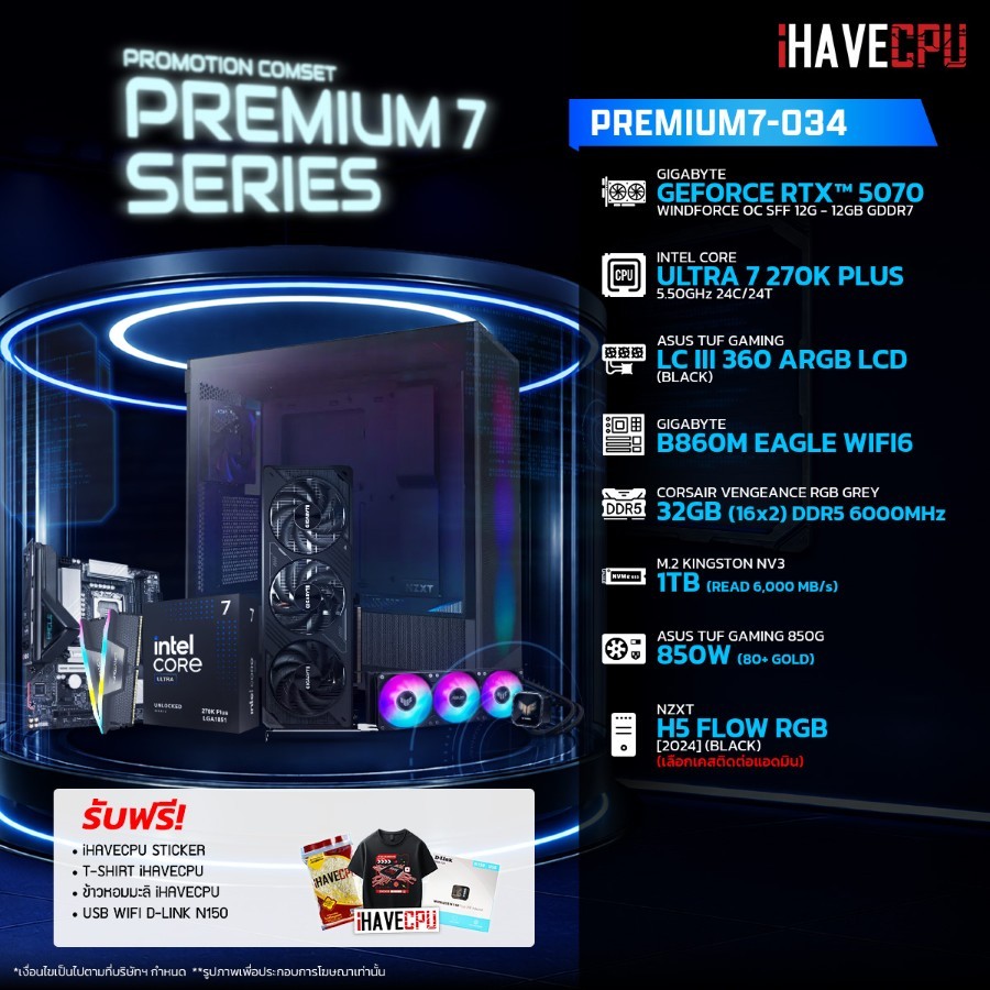 คอมประกอบ (comset) iHAVECPU PREMIUM7-034 INTEL ULTRA 7 270K PLUS/RTX 5070 12GB/B860M/32GB DDR5 6000M