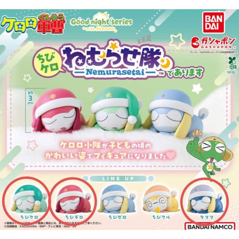 【Direct from Japan】จ่าเคโรโระ Chibi Kero Sleeping Squad Gacha Chibi Kero Chibi Giro Tamama【Japan Exc