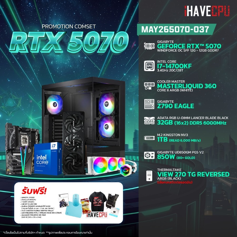 คอมประกอบ (comset) iHAVECPU MAY-26-5070-037 INTEL I7-14700KF/RTX 5070 12GB/Z790/32GB DDR5 6000MHz (S