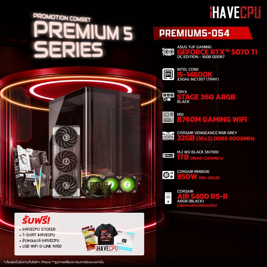 คอมประกอบ (comset) iHAVECPU PREMIUM5-054 INTEL I5-14600K/RTX 5070 TI 16GB/B760M/32GB DDR5 6000MHz (S