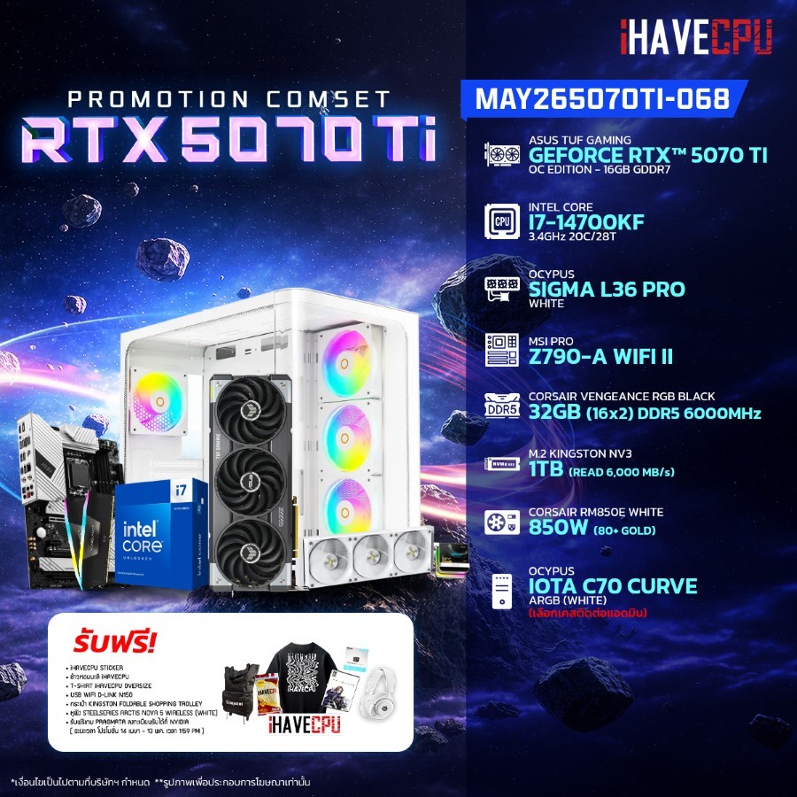 คอมประกอบ (comset) iHAVECPU MAY-26-5070Ti-068 INTEL I7-14700KF/RTX 5070 TI 16GB/Z790/32GB DDR5 6000M
