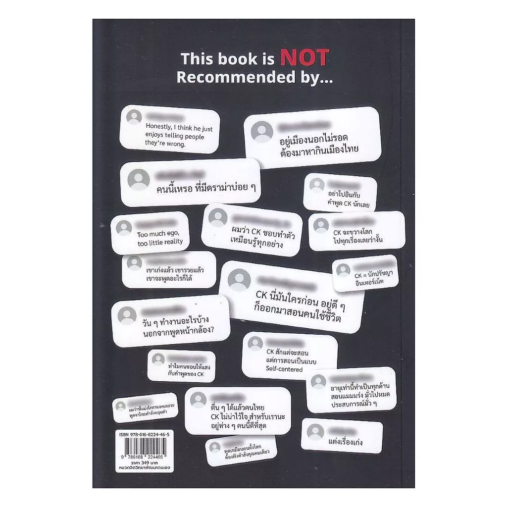 หนังสือ อยากเป็นคนธรรมดา ไม่ต้องอ่าน an.sabaibookshop thumbnail 3