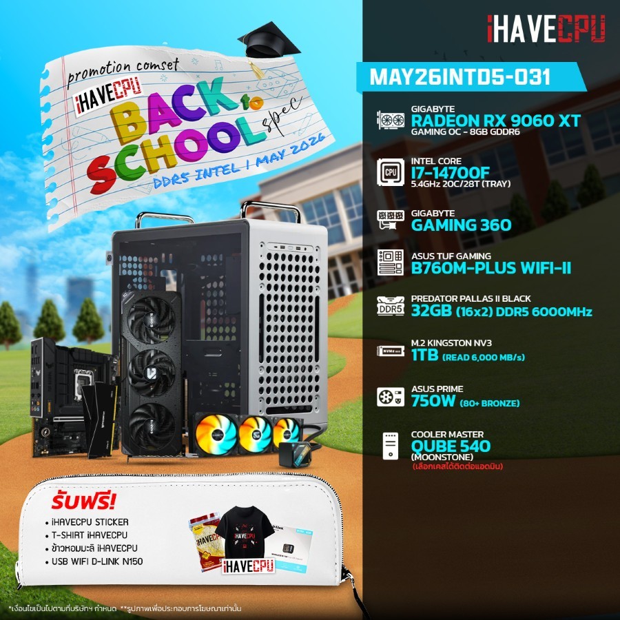 คอมประกอบ (comset) iHAVECPU MAY-26-INTD5-031 INTEL I7-14700F/RX 9060 XT 8GB/B760M/32GB DDR5 6000MHz 