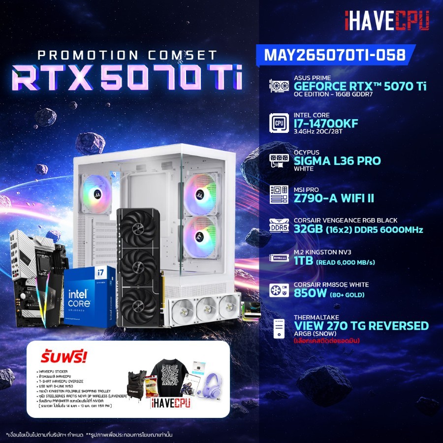 คอมประกอบ (comset) iHAVECPU MAY-26-5070Ti-058 INTEL I7-14700KF/RTX 5070 TI 16GB/Z790/32GB DDR5 6000M
