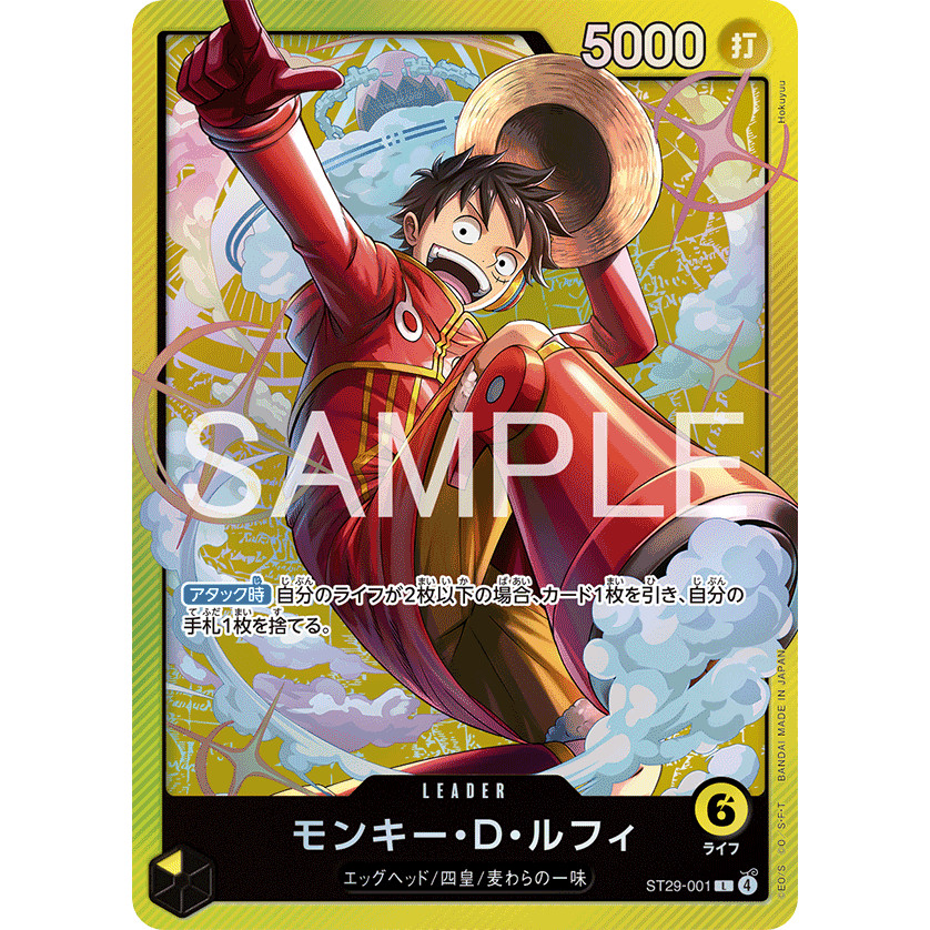 ST29-001 : Monkey.D.Luffy - -EGGHEAD- [ST-29] CODE: JPN03