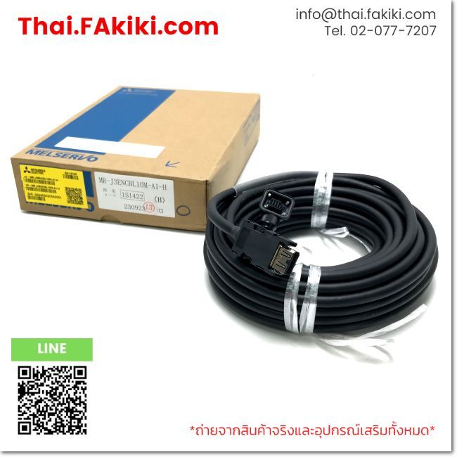 (A)Unused, MR-J3ENCBL10M-A1-H, Cable, MITSUBISHI (66-102-586)