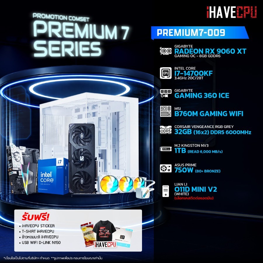 คอมประกอบ (comset) iHAVECPU PREMIUM7-009 INTEL I7-14700KF/RX 9060 XT 8GB/B760M/32GB DDR5 6000MHz (SK