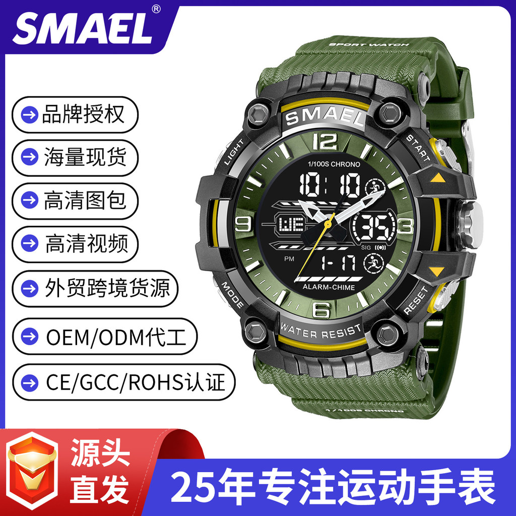 SMAEL สมาเอล นาฬิกาข้อมือธุรกิจเรืองแสงกันน้ําสําหรับผู้ชายวันที่นาฬิกาข้อมือผู้ชายสแตนเลส