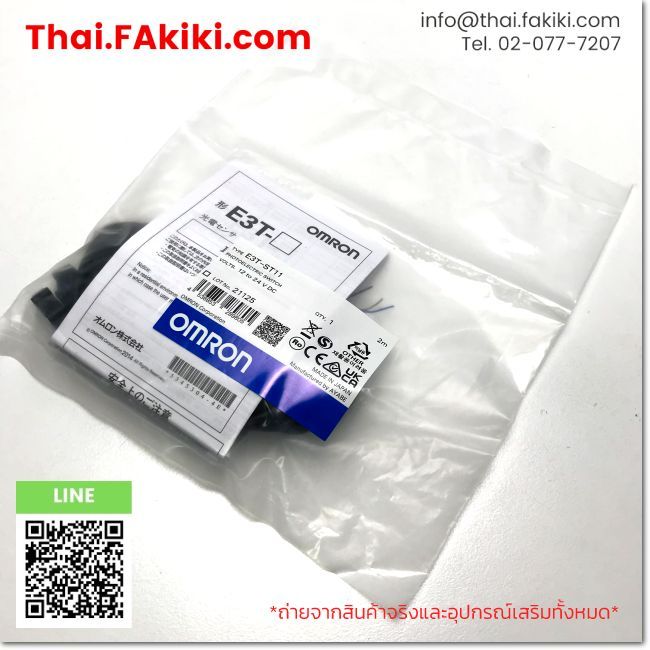 (A)Unused, E3T-ST11 DC24V 2m, Photoelectric Sensor, OMRON (66-102-560)