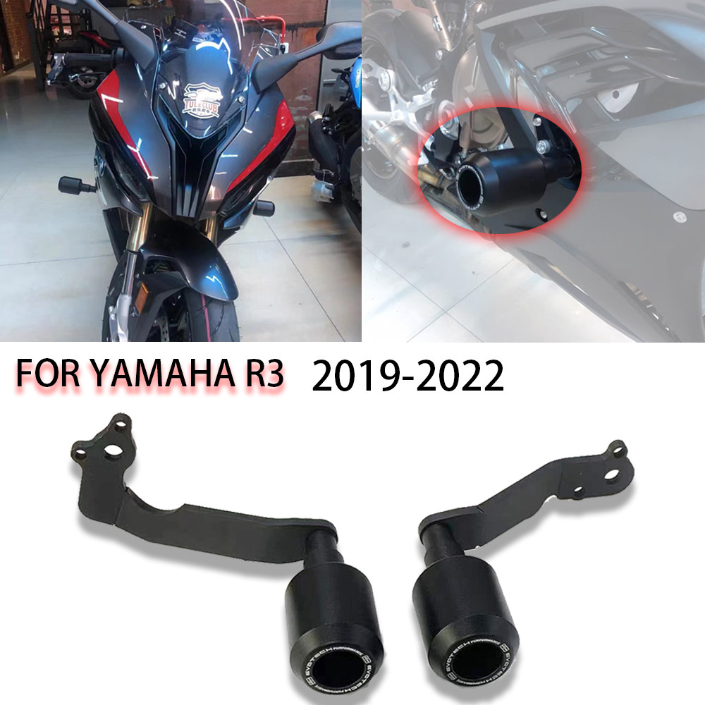 รถจักรยานยนต์ใหม่ Body Anti-DROP เหมาะสําหรับ Yamaha R3 2019 2020 2021 2022 Shell Protection ball An