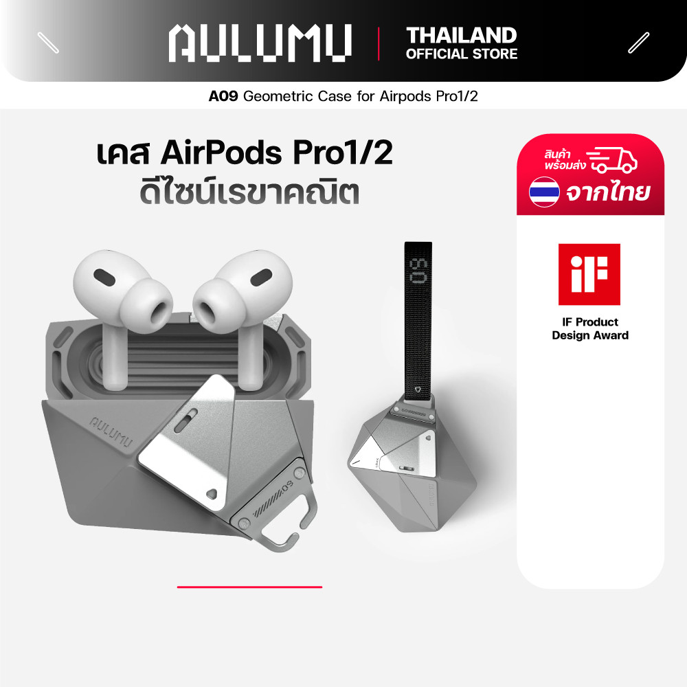 Aulumu A09 Geometric Case เคส AirPods Pro 2/1