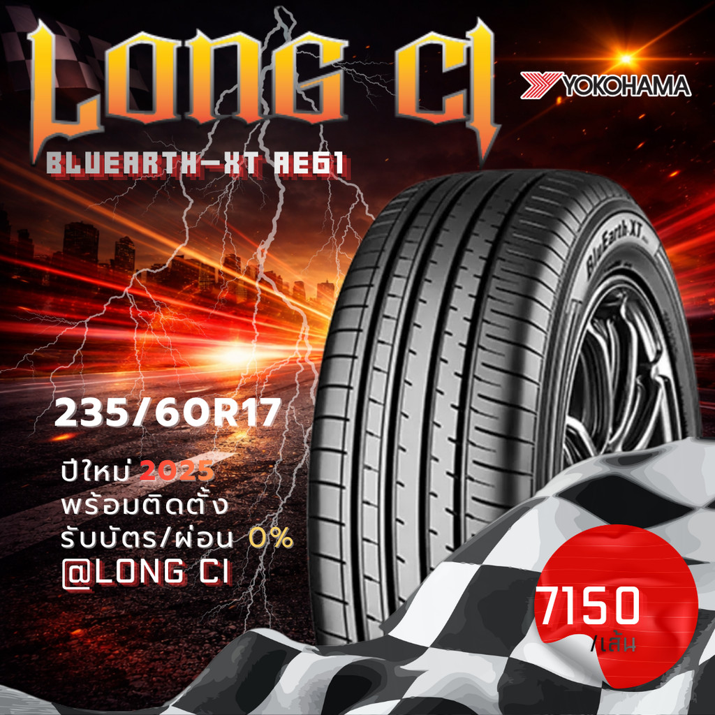 ยาง 235/60R17 YOKOHAMA รุ่น BLUEARTH-XT AE61 ราคาต่อเส้น ปี 2025