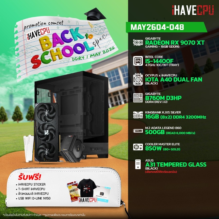 คอมประกอบ (comset) iHAVECPU MAY-26-D4-048 INTEL I5-14400F/RX 9070 XT 16GB/B760M/16GB DDR4 3200MHz (S