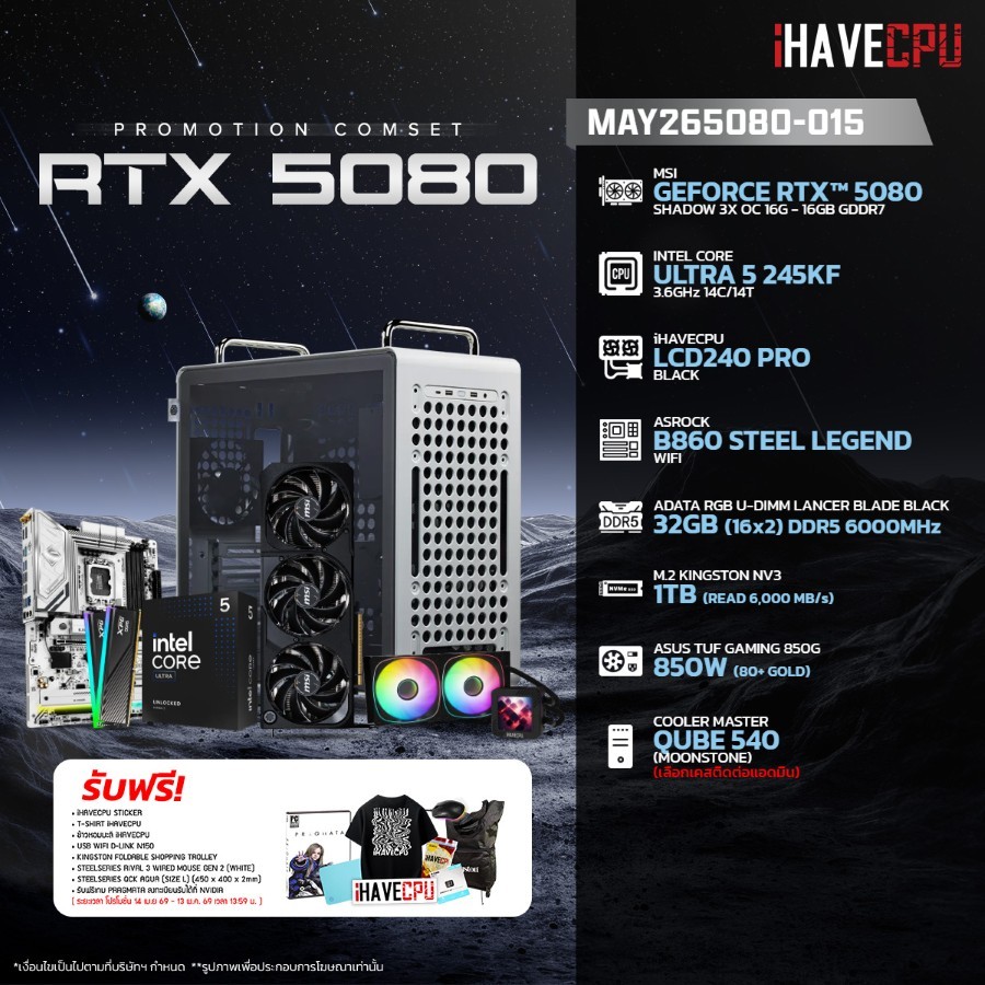 คอมประกอบ (comset) iHAVECPU MAY26-5080-015 INTEL ULTRA 5 245KF/RTX 5080 16GB/B860/32GB DDR5 6000MHz 