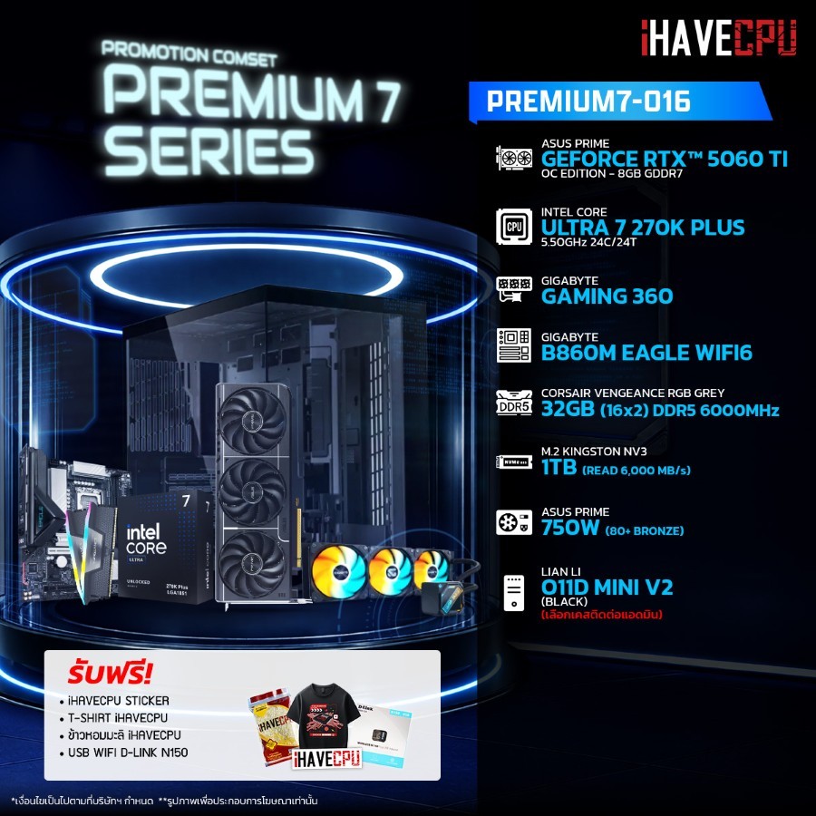 คอมประกอบ (comset) iHAVECPU PREMIUM7-016 INTEL ULTRA 7 270K PLUS/RTX 5060 TI 8GB/B860M/32GB DDR5 600