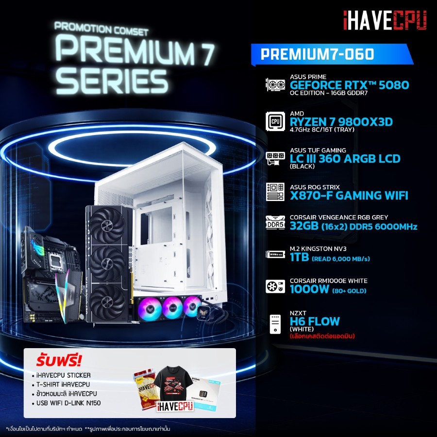 คอมประกอบ (comset) iHAVECPU PREMIUM7-060 RYZEN 7 9800X3D/RTX 5080 16GB/X870/32GB DDR5 6000MHz (SKU-2
