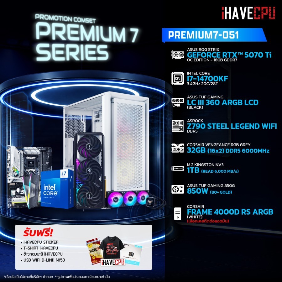คอมประกอบ (comset) iHAVECPU PREMIUM7-051 INTEL I7-14700KF/RTX 5070 TI 16GB/Z790/32GB DDR5 6000MHz (S