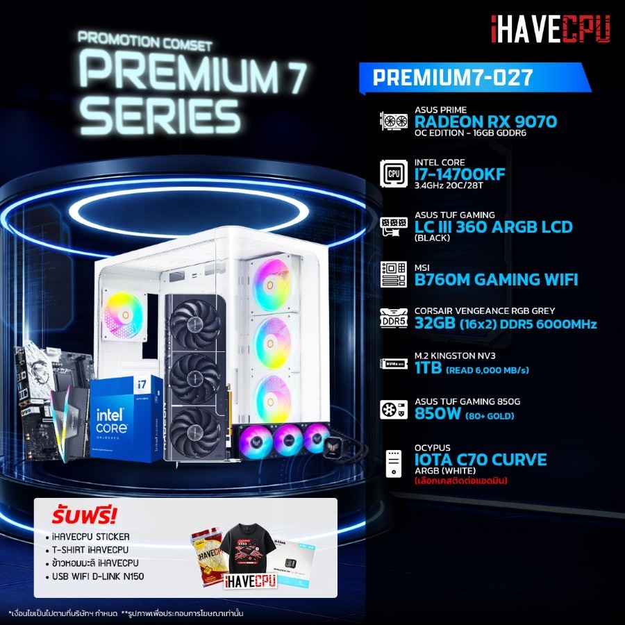 คอมประกอบ (comset) iHAVECPU PREMIUM7-027 INTEL I7-14700KF/RX 9070 16GB/B760M/32GB DDR5 6000MHz (SKU-