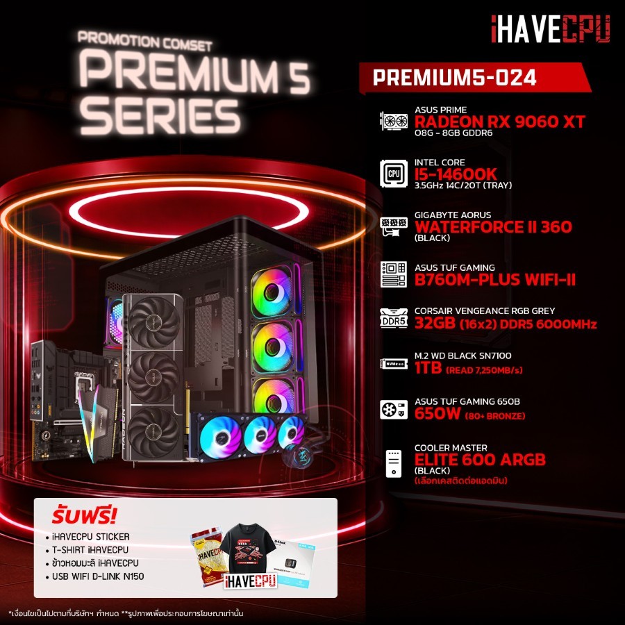 คอมประกอบ (comset) iHAVECPU PREMIUM5-024 INTEL I5-14600K/RX 9060 XT 8GB/B760M/32GB DDR5 6000MHz (SKU