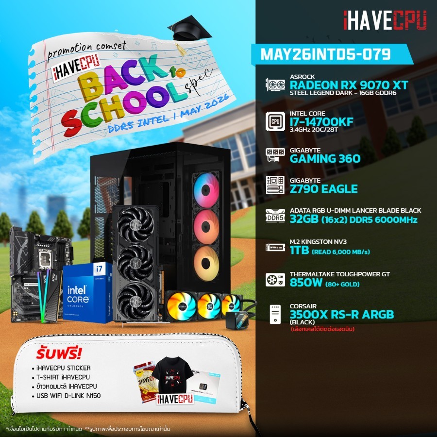 คอมประกอบ (comset) iHAVECPU MAY-26-INTD5-079 INTEL I7-14700KF/RX 9070 XT 16GB/Z790/32GB DDR5 6000MHz