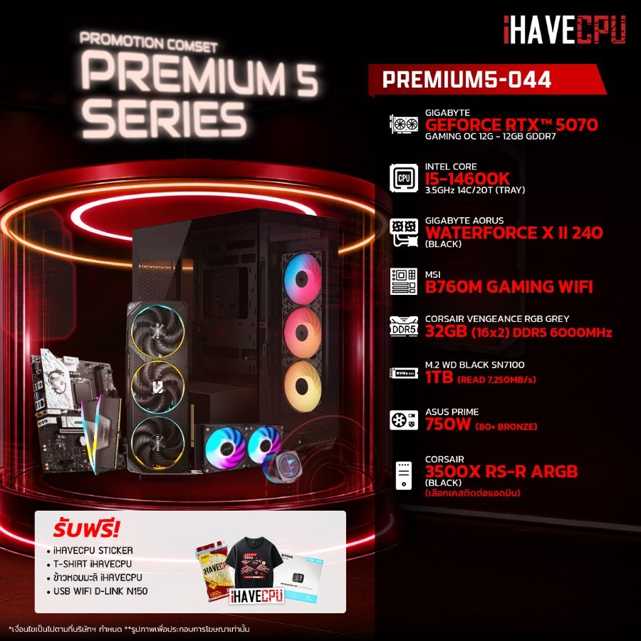 คอมประกอบ (comset) iHAVECPU PREMIUM5-044 INTEL I5-14600K/RTX 5070 12GB/B760M/32GB DDR5 6000MHz (SKU-