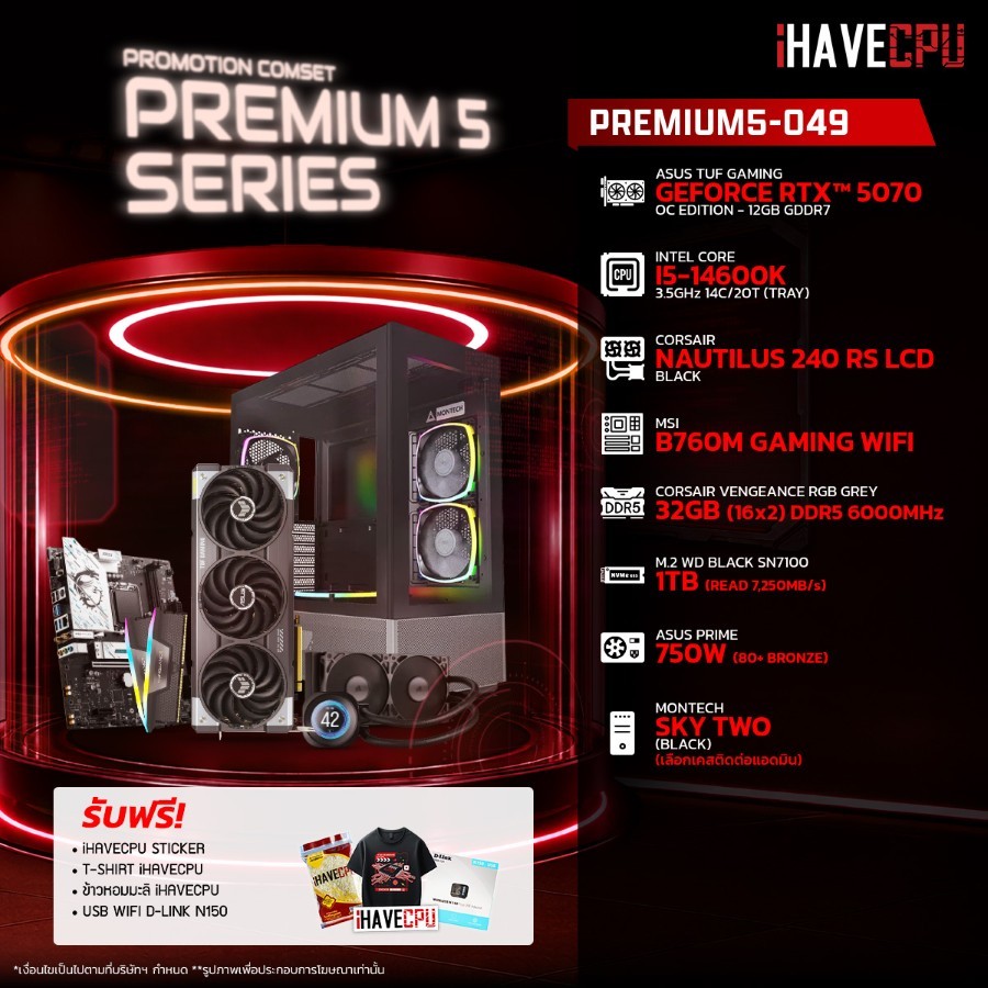 คอมประกอบ (comset) iHAVECPU PREMIUM5-049 INTEL I5-14600K/RTX 5070 12GB/B760M/32GB DDR5 6000MHz (SKU-