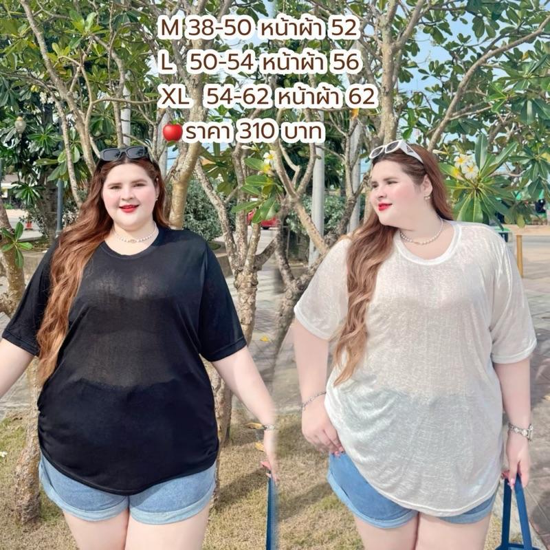 Slavic T-shirt เสื้อคอกลม ผ้าสลาฟเนื้อบาง (เสื้อผ้าไซต์ใหญ่ สาวอวบอ้วน)