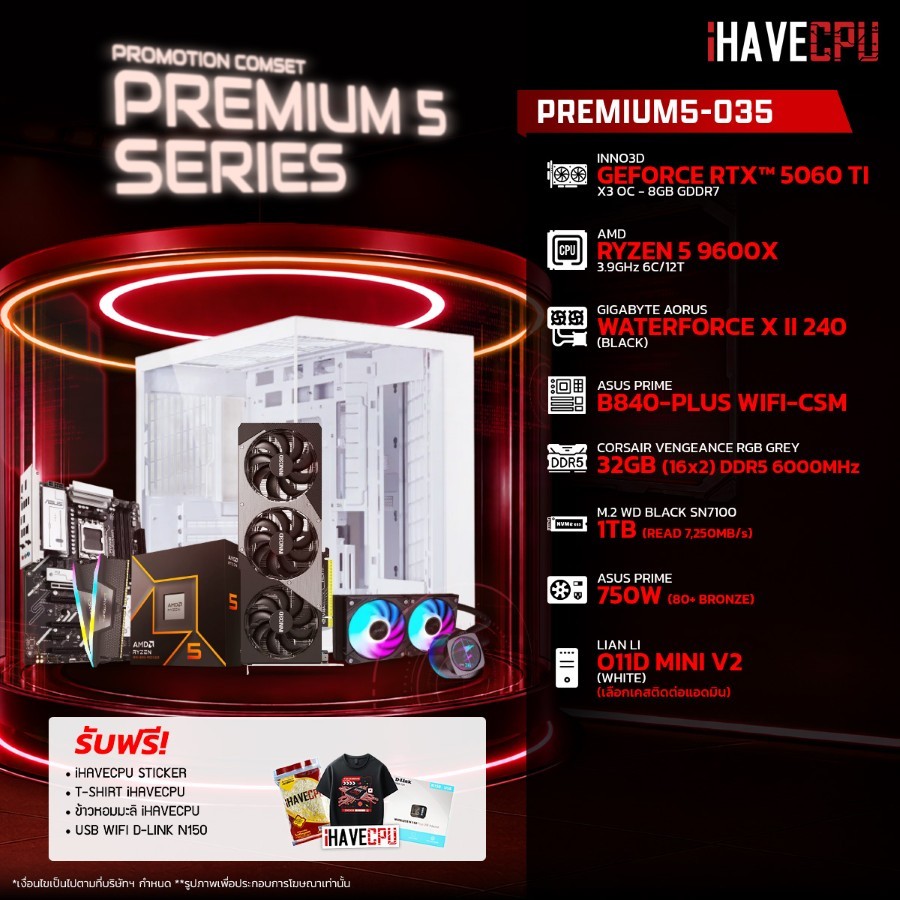 คอมประกอบ (comset) iHAVECPU PREMIUM5-035 RYZEN 5 9600X/RTX 5060 TI 8GB/B840/32GB DDR5 6000MHz (SKU-2