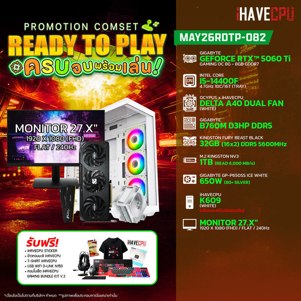 คอมประกอบ (comset) iHAVECPU MAY26RDTP-082 INTEL I5-14400F/RTX 5060 TI 8GB/B760M/32GB DDR5 5600MHz/27