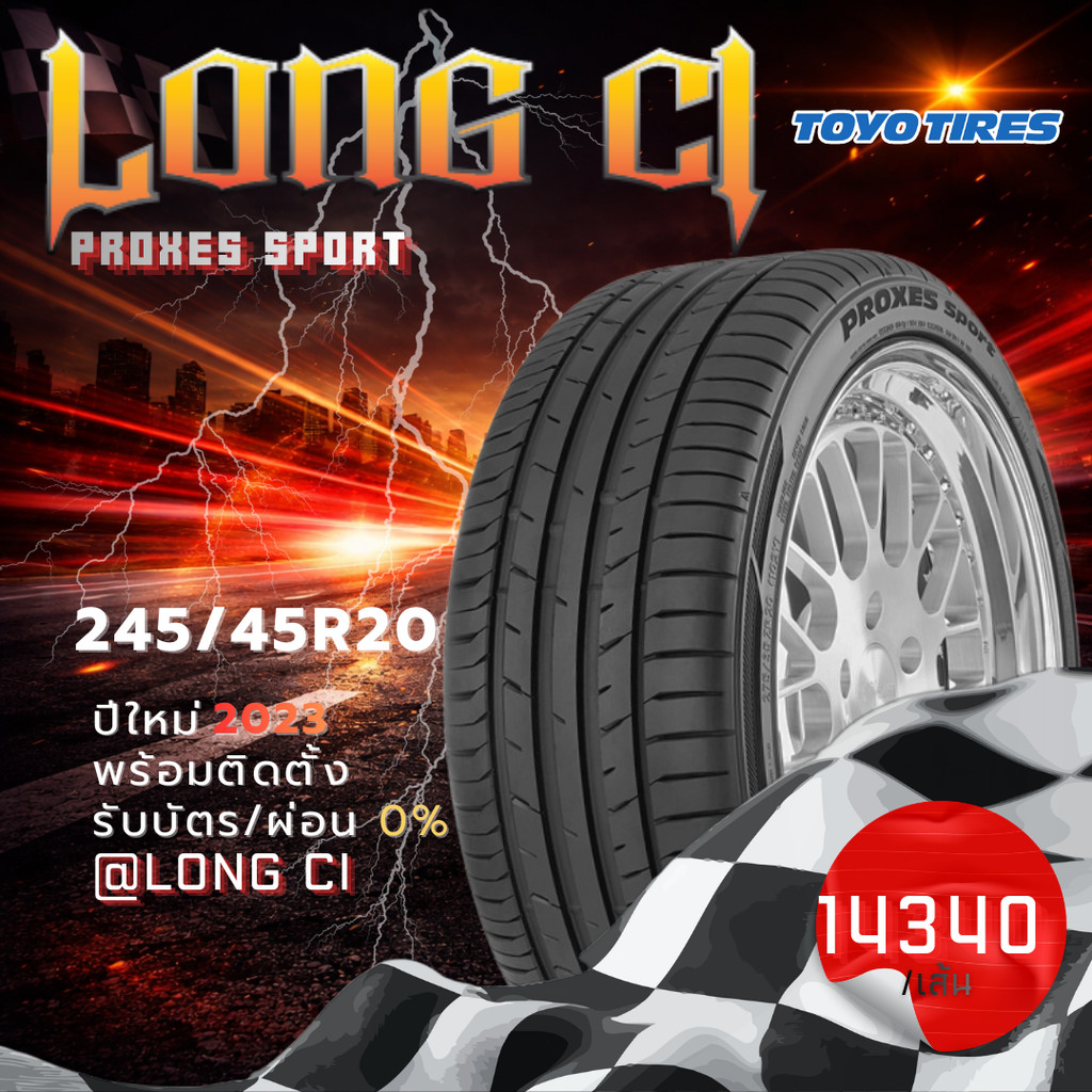 ยาง 245/45R20 TOYO TIRES รุ่น PROXES SPORT ราคาต่อเส้น ปี 2023