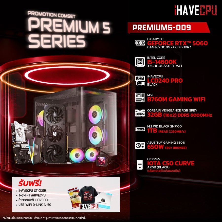 คอมประกอบ (comset) iHAVECPU PREMIUM5-009 INTEL I5-14600K/RTX 5060 8GB/B760M/32GB DDR5 6000MHz (SKU-2