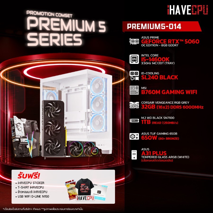 คอมประกอบ (comset) iHAVECPU PREMIUM5-014 INTEL I5-14600K/RTX 5060 8GB/B760M/32GB DDR5 6000MHz (SKU-2